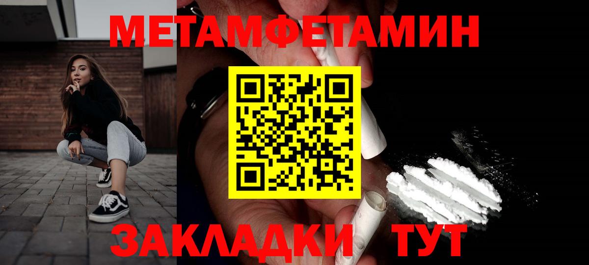 АМФЕТАМИН 97% Верхний Уфалей
