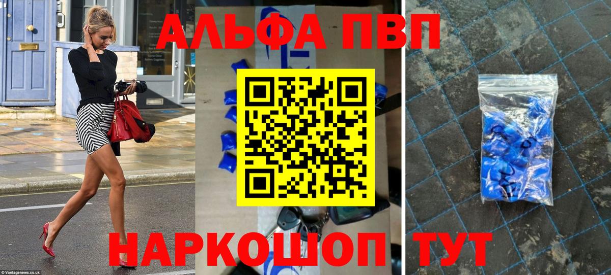 Alfa_PVP  цены   Верхний Уфалей  Alpha PVP СК КРИС  Вход с VPN  A PVP мука  Альфа ПВП Соль 