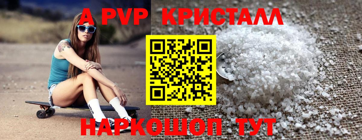 Alpha-PVP кристаллы Верхний Уфалей