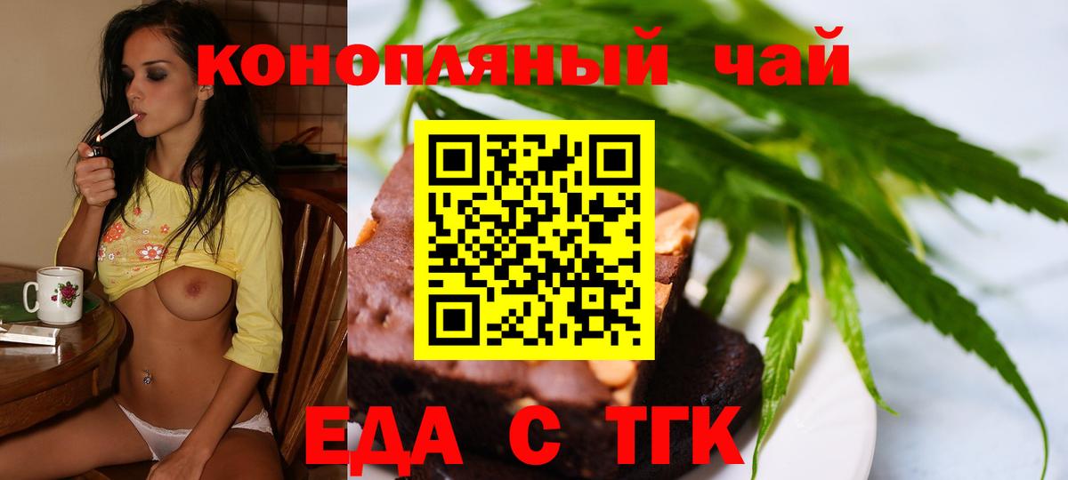 Еда ТГК марихуана  Вход с VPN  Верхний Уфалей 