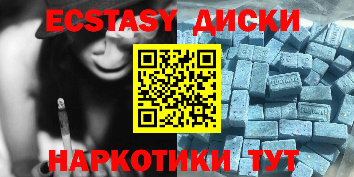Ecstasy ешки Верхний Уфалей