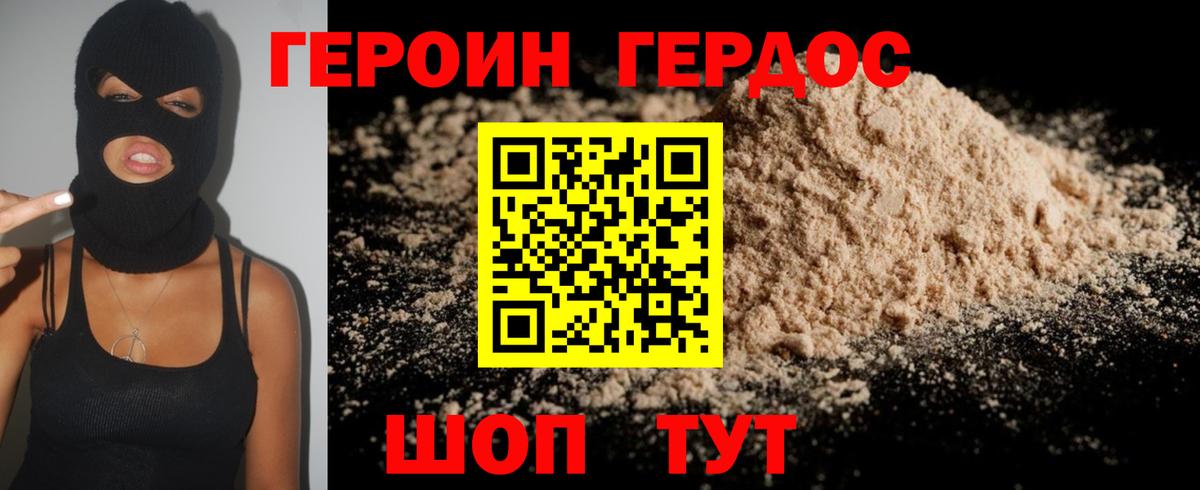 Верхний Уфалей  ГЕРОИН  Вход с VPN  ГЕРОИН VHQ 