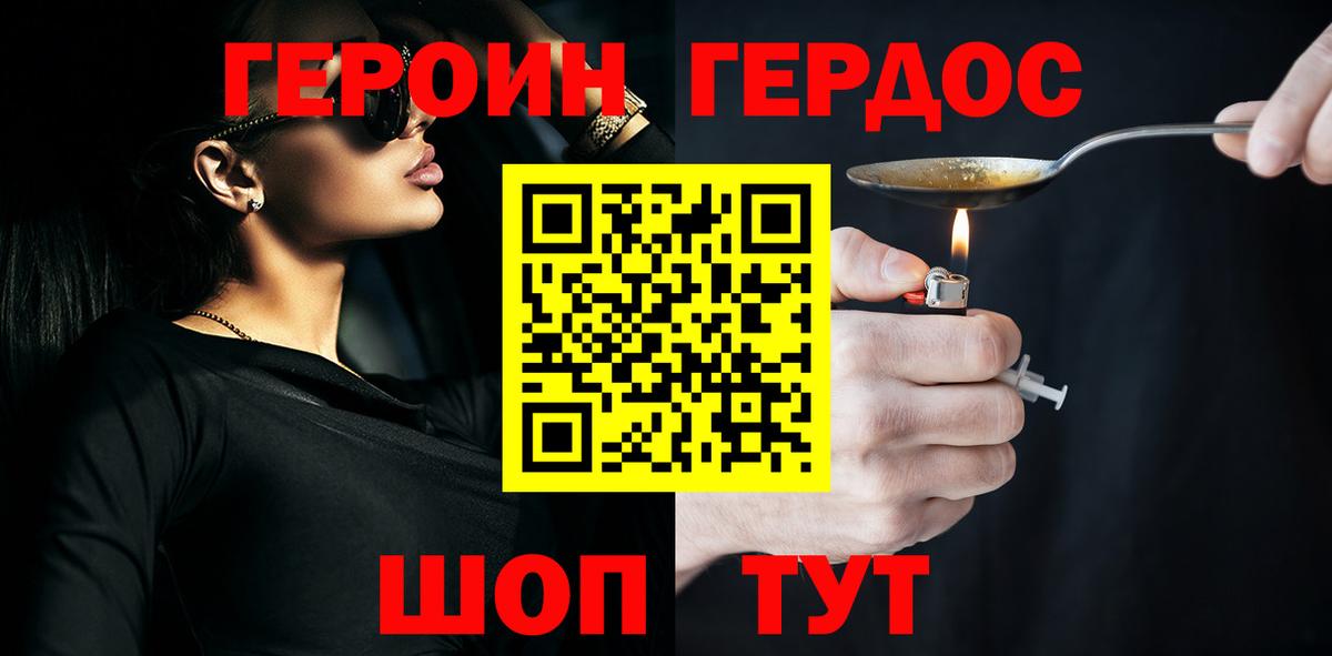 Героин гречка Верхний Уфалей
