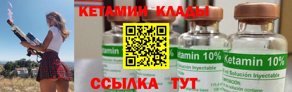 Кетамин ketamine Верхний Уфалей