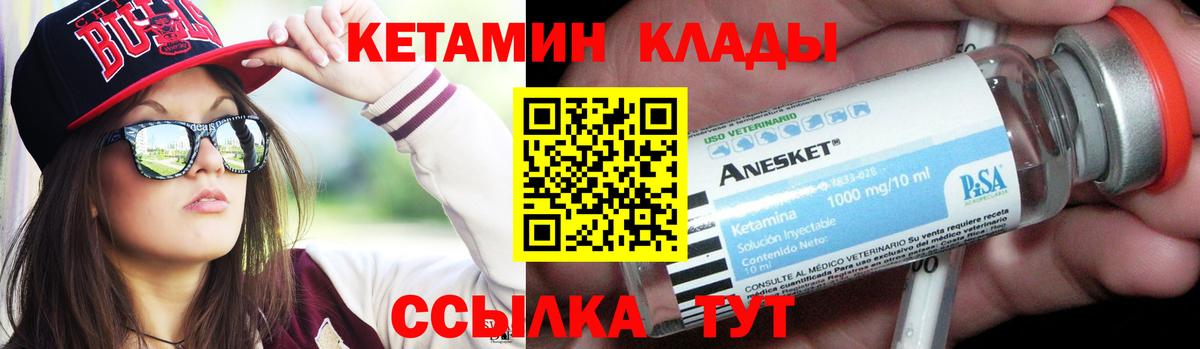 КЕТАМИН VHQ  Вход с VPN  КЕТАМИН VHQ  Верхний Уфалей 