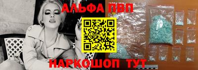 альфа пвп Малгобек