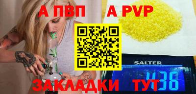 альфа пвп Малгобек