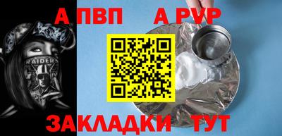 альфа пвп Малгобек