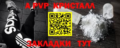 альфа пвп Малгобек