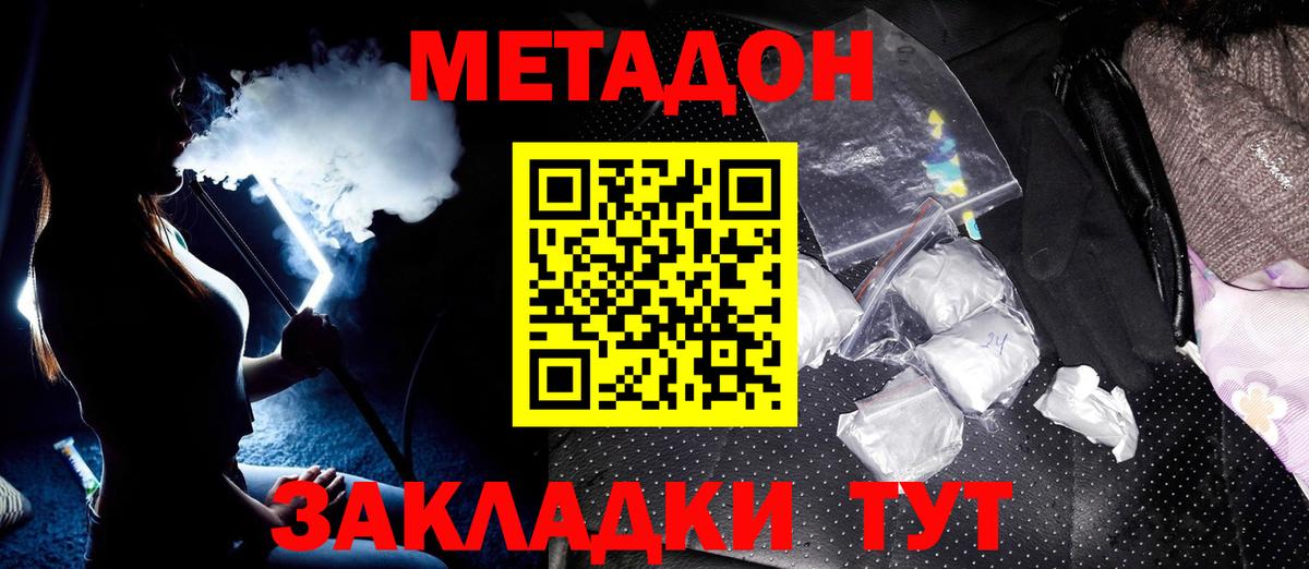 Метадон кристалл  Вход с VPN  Верхний Уфалей 