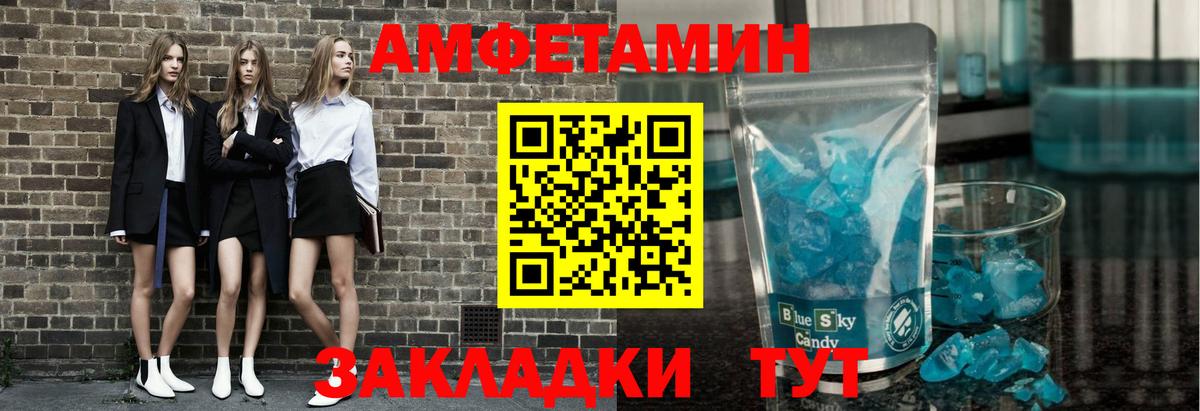 Метамфетамин мет  Метамфетамин мет  Вход с VPN  Верхний Уфалей 
