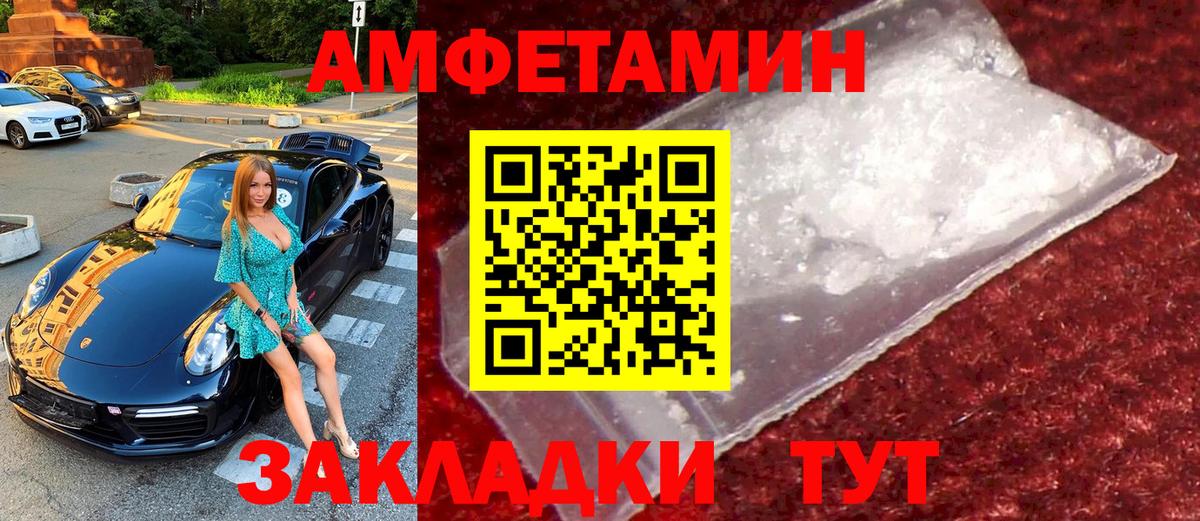 Метамфетамин Декстрометамфетамин 99.9% Верхний Уфалей