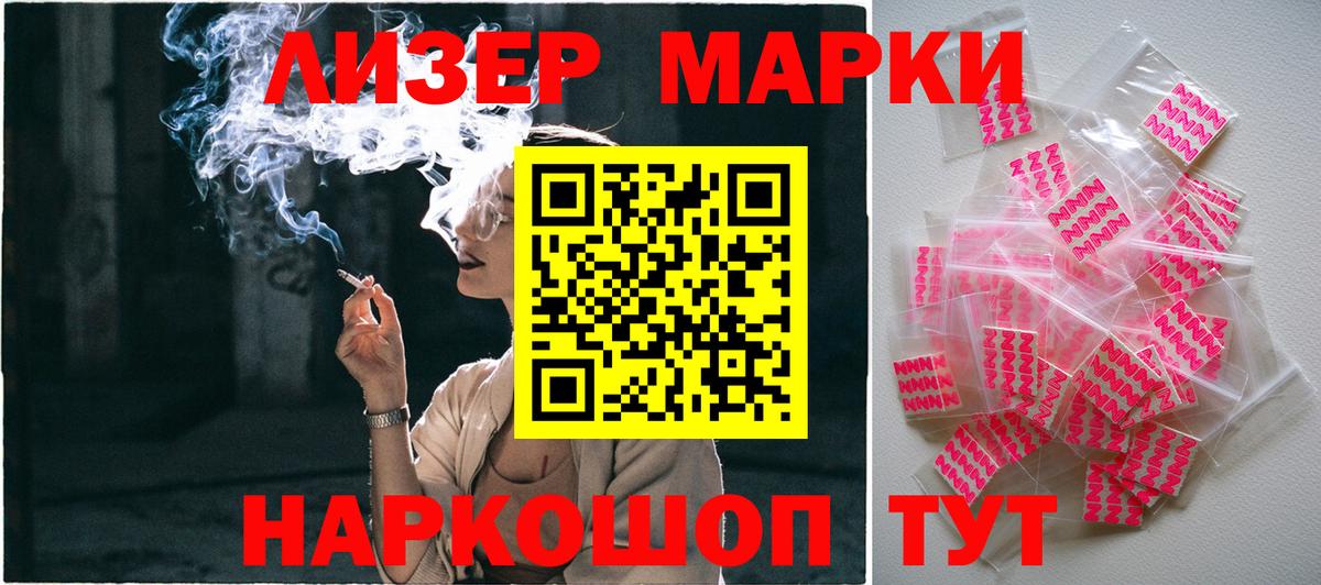 Наркотические марки 1500мкг  Вход с VPN  Верхний Уфалей 