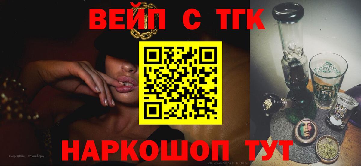 Дистиллят ТГК вейп Верхний Уфалей