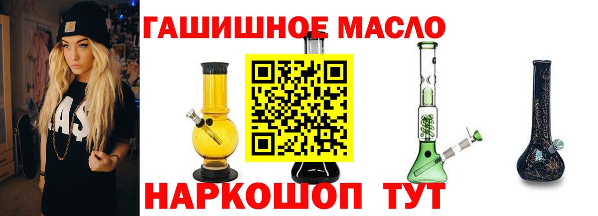 Верхний Уфалей  Дистиллят ТГК вейп с тгк  закладки  Вход с VPN 