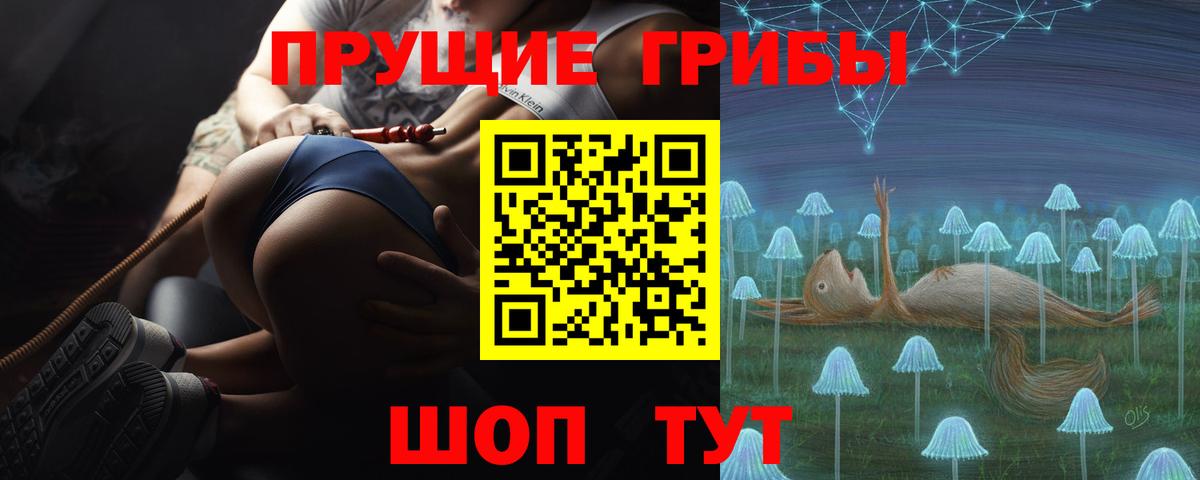 Псилоцибиновые грибы MAGIC MUSHROOMS Верхний Уфалей