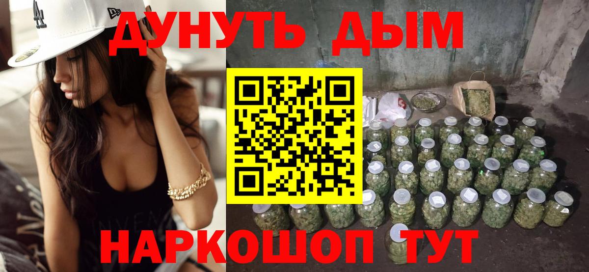 Бошки Шишки VHQ  МАРИХУАНА гибрид  Вход с VPN  Верхний Уфалей  Конопля план 